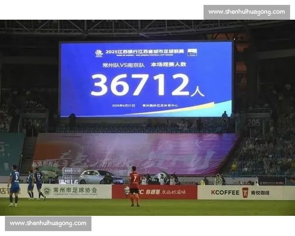 苏超单场观众破 4 万!昆山奥体见证江南德比,17 岁高中生 78 秒闪电破门梅开二度 苏超单场观众破 4 万!昆山奥体见证江南德比,17 岁高中生 78 秒闪电破门梅开二度